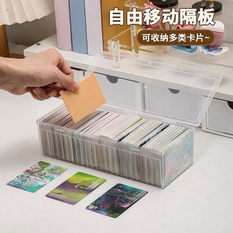 大容量卡牌收纳盒桌面分类盒子