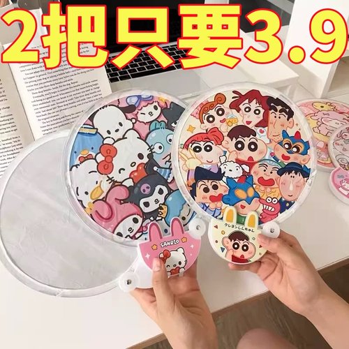 卡通反光板折叠扇子随身携带