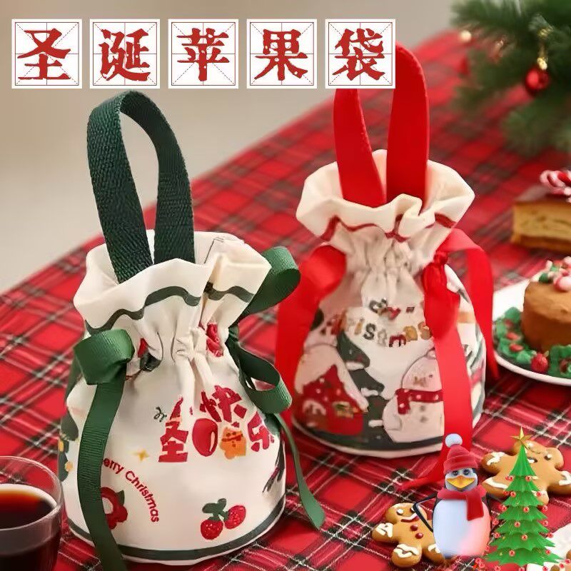 圣诞礼物袋平安夜苹果礼盒苹果袋幼儿园送老师礼品袋糖果包装袋子