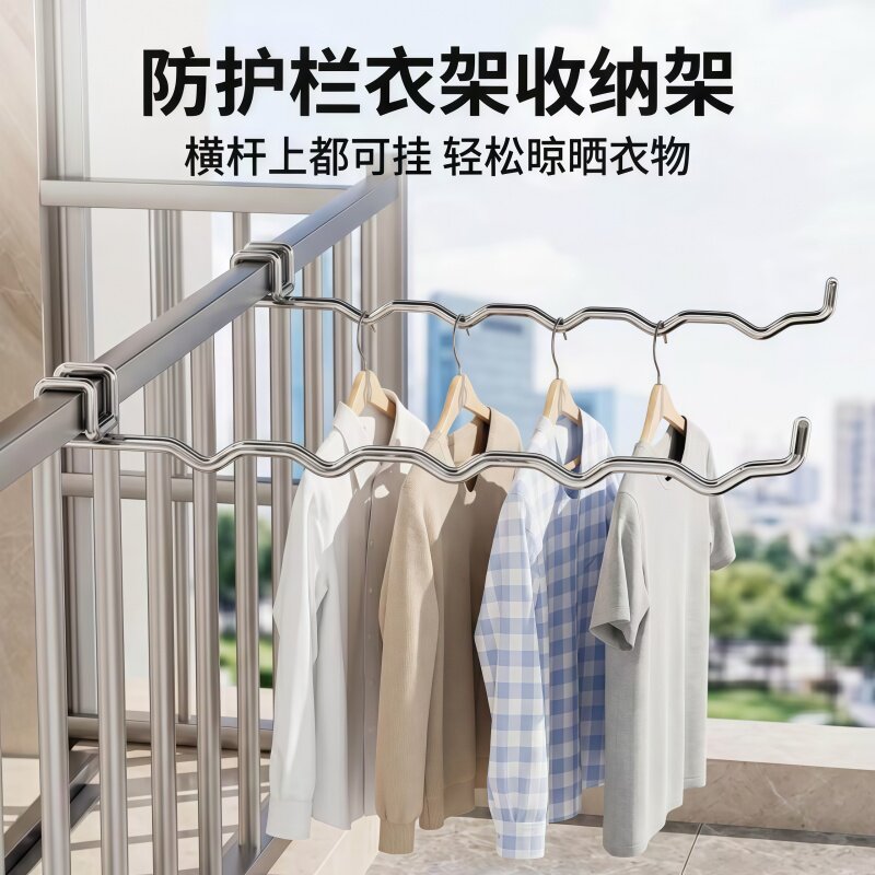 阳台护栏挂衣钩多功能置物钩子