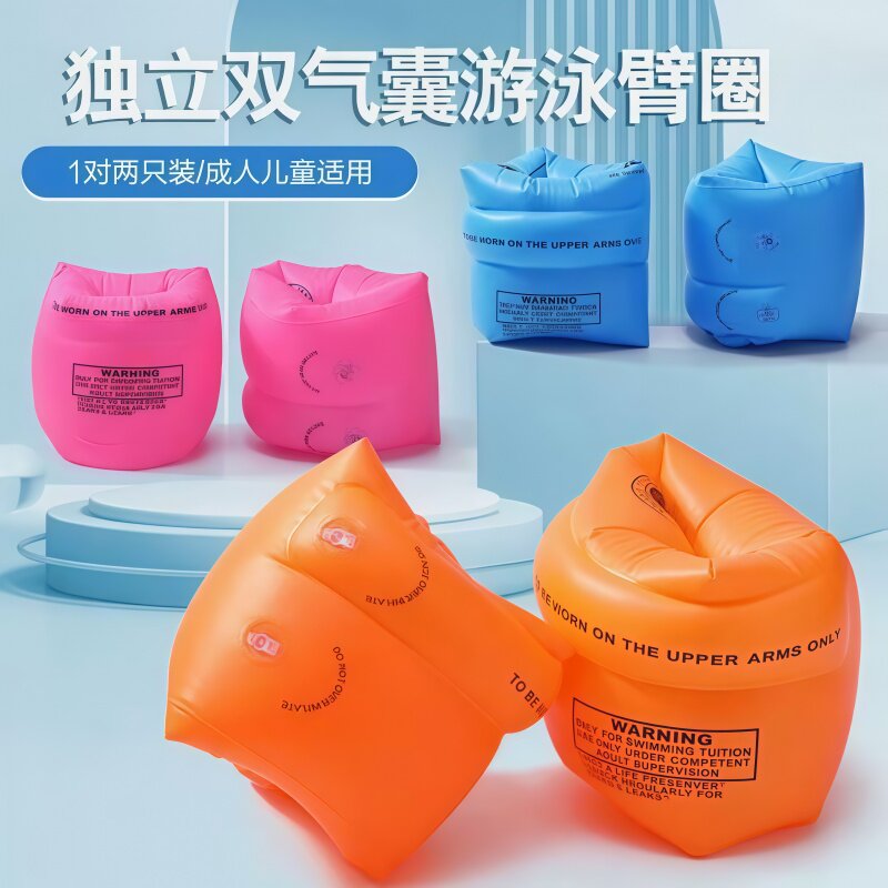 夏日加厚游泳手臂圈儿童浮圈