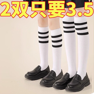 儿童夏季薄款高筒足球过膝袜