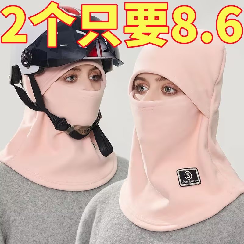 2025新款秋冬季骑车防寒保暖帽子围脖一体户外防风护颈套头骑行帽,自行车/骑行装备/零配件,防风/尘保暖面罩,淘宝优惠券,粉丝福利购,淘宝优惠卷