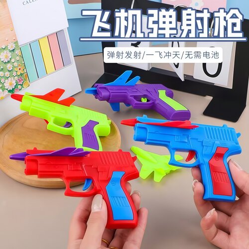 弹射飞机发射泡沫飞机枪