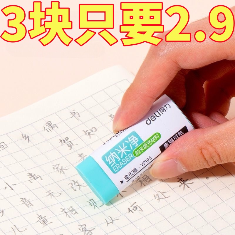 学生儿童橡皮擦少屑4b美术橡皮