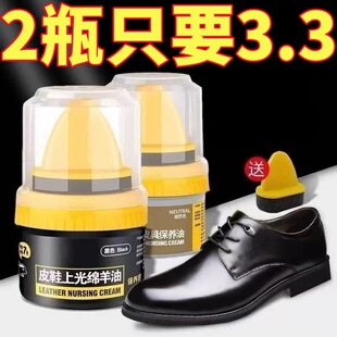 皮鞋油黑色真皮保养油无色通用擦鞋神器高级绵羊油皮革护理鞋蜡男