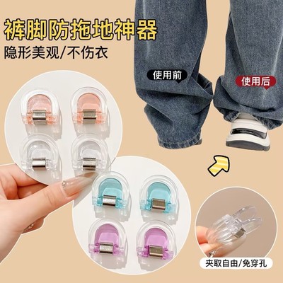 裤脚防拖地神器隐形挽边扣