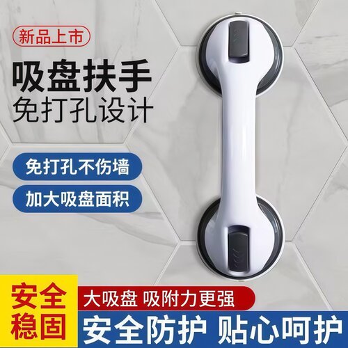 强力真空吸盘卫生间防滑安全扶手