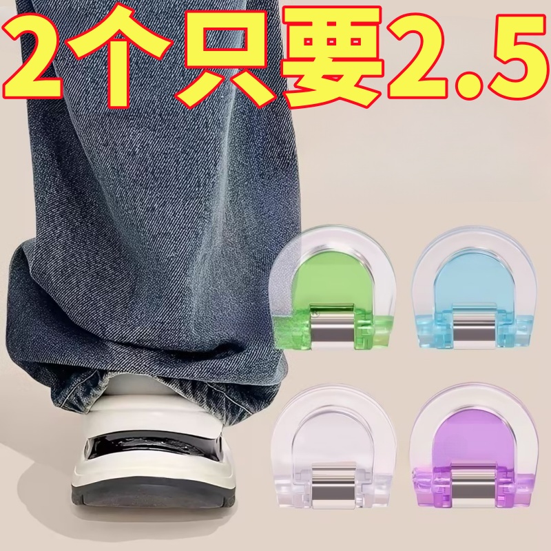 裤脚防拖地神器裤腿太长改短