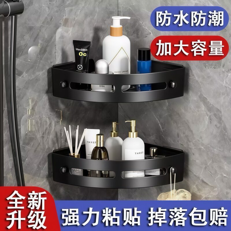 卫生间三角收纳架壁挂沥水架子