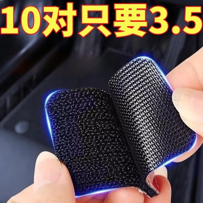 汽车脚垫隐形固定贴神器