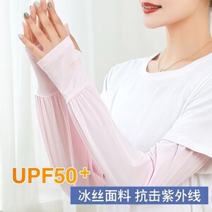 防晒冰袖男女宽松大码夏季冰丝袖套女防紫外线手套骑行开车护臂袖