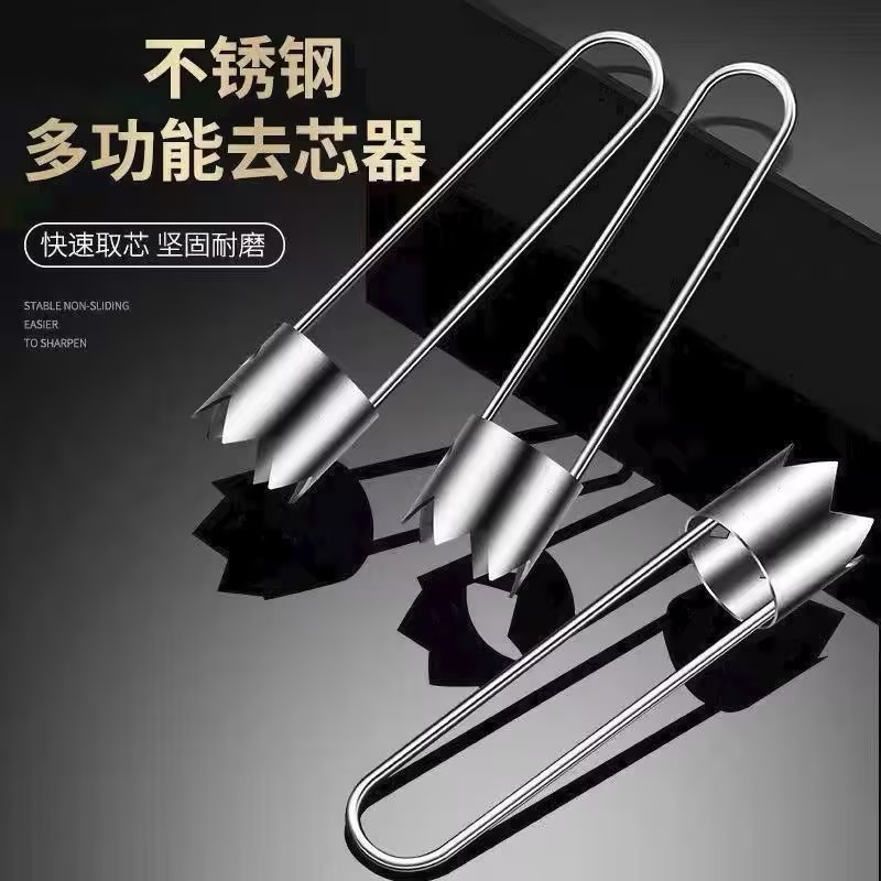 不锈钢果蔬去核神器水果分割器
