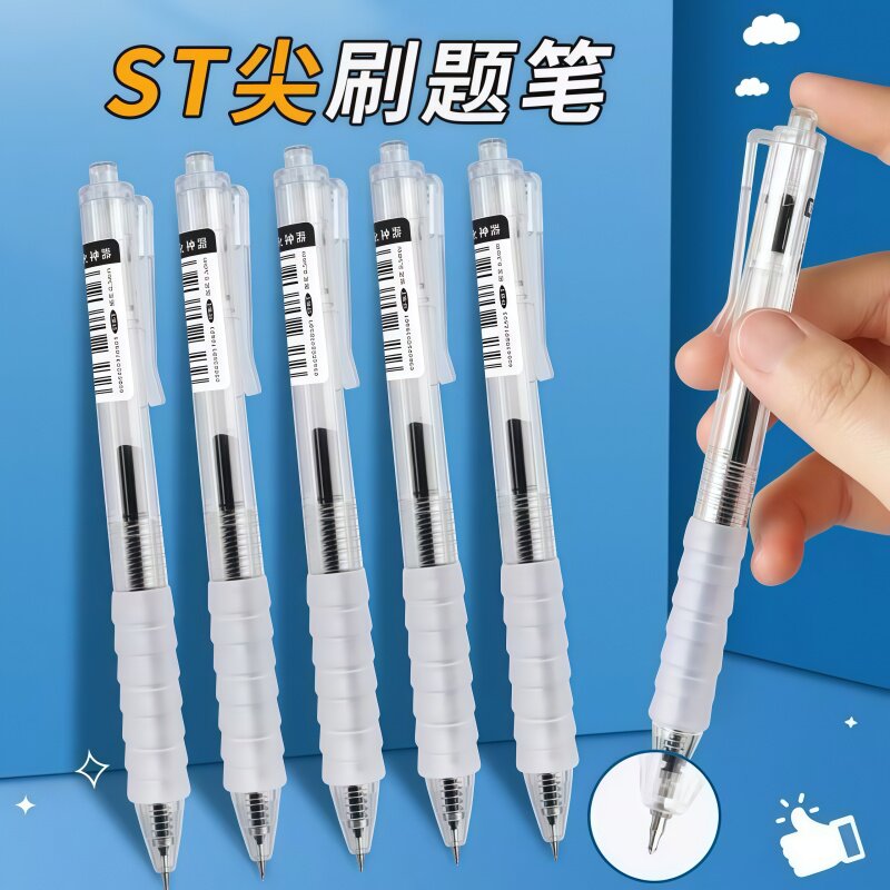 云握软胶按动笔0.5mm学生专用