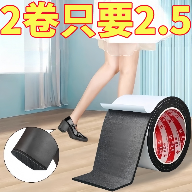 鞋底静音贴高跟鞋消声神器