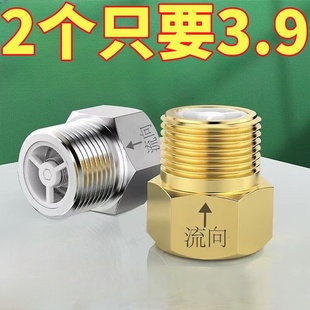马桶防反水三角阀止回阀单向阀水管止逆阀4分防水倒流接头配件