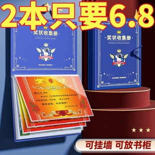 奖状收集册展示a4荣誉证书相册本收纳神器收藏作品的册子文件夹