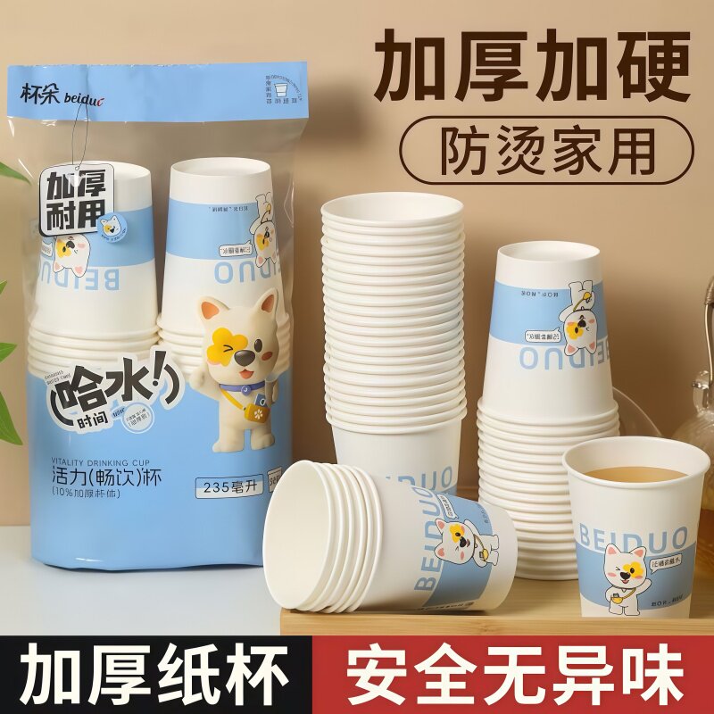一次性纸杯耐高温待客饮水杯