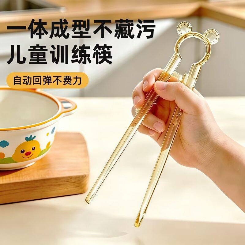 虎口矫正学习筷宝宝自主吃饭神器