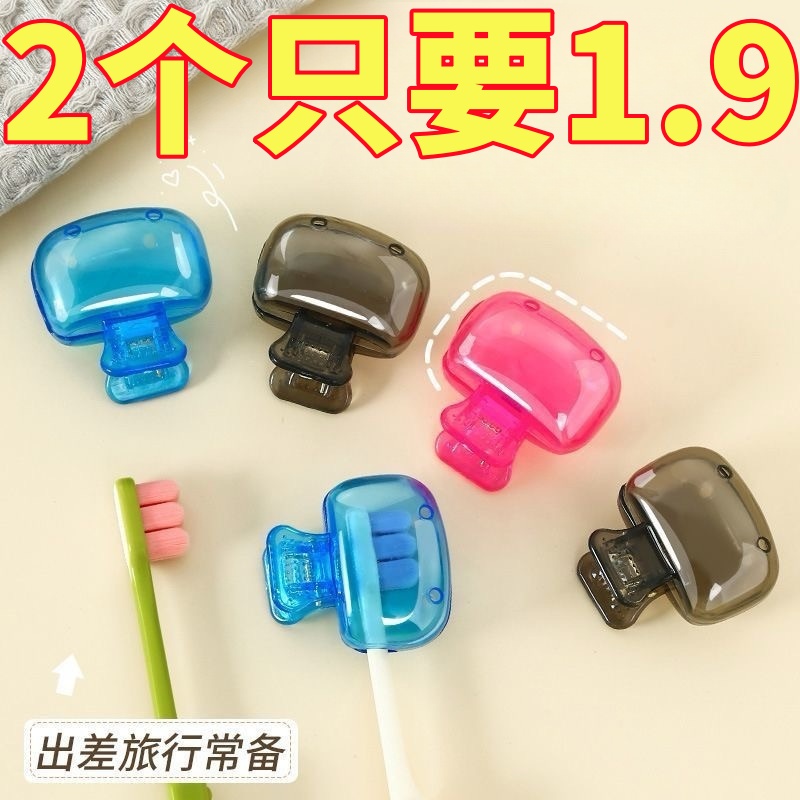 牙刷收纳夹家用便携旅行