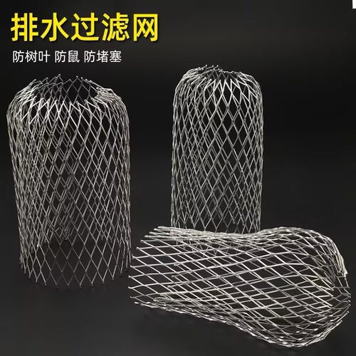 屋面排水口树叶隔离过滤网