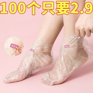 加厚脚膜套一次性防干裂足膜脚套袋子试鞋 套家用防水包脚部保鲜膜