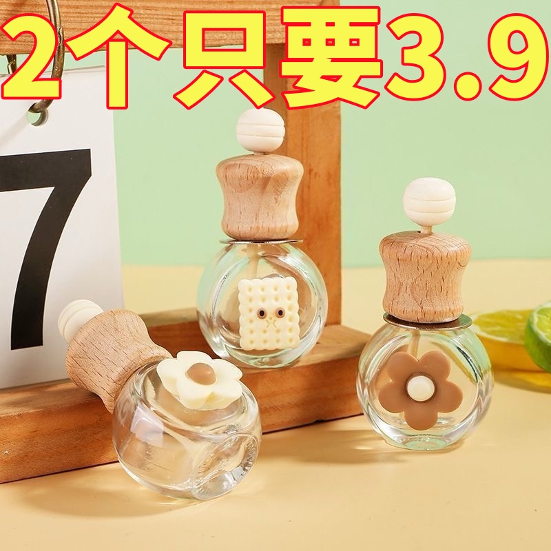 车载香水香氛空瓶高级