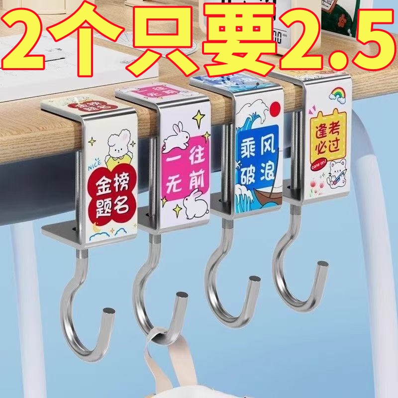 书包挂钩课桌桌边神器可调节