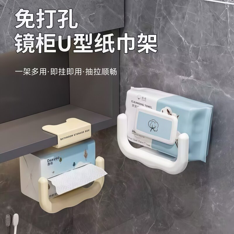U型纸巾置物架免打孔家用收纳架