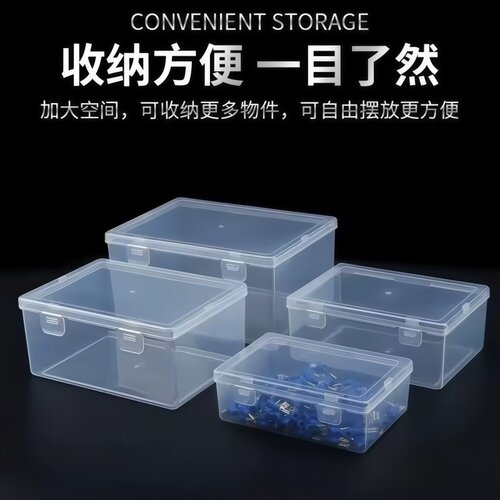 加厚零件整理盒工具零件收纳盒