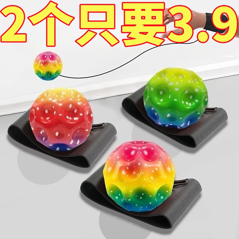 月球石手腕弹力球带绳玩具