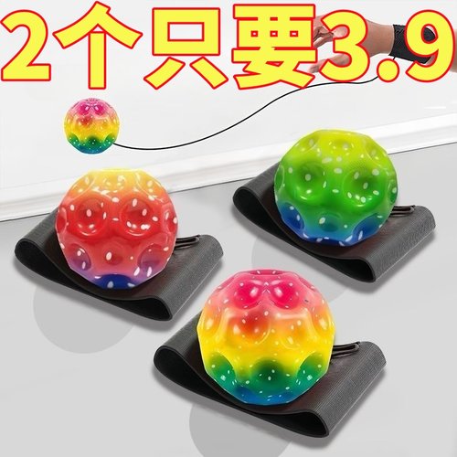 月球石手腕弹力球带绳玩具