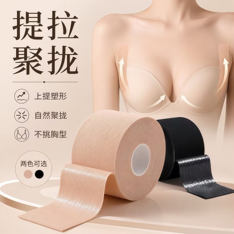 无痕不穿内衣神器聚拢防走光贴