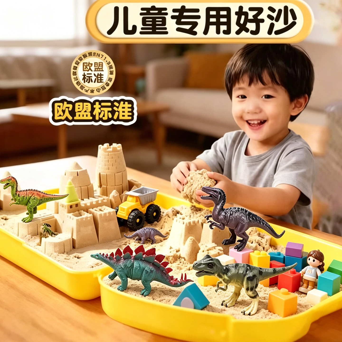 儿童食品级3C认证不粘手太空沙