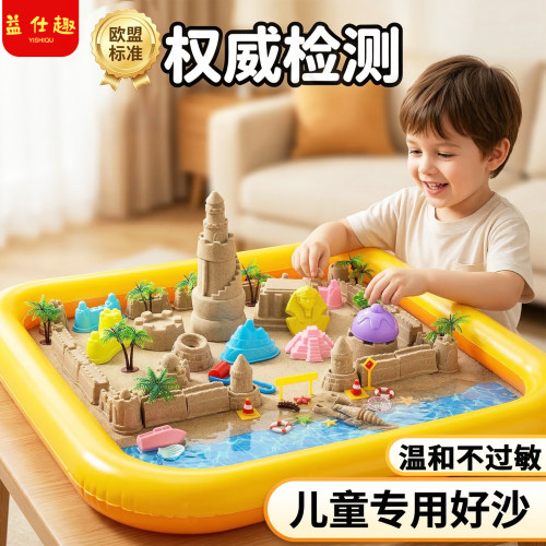 儿童食品级3C认证不粘手太空沙