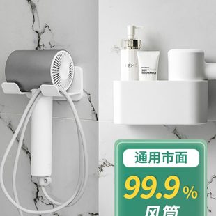 居家家衛生間置物架家用廁所免打孔吹風機收納架浴室壁掛收納架子