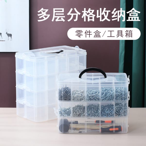 多格格子样品分类配件工具小塑料收纳盒分类盒透明首饰盒零件螺丝