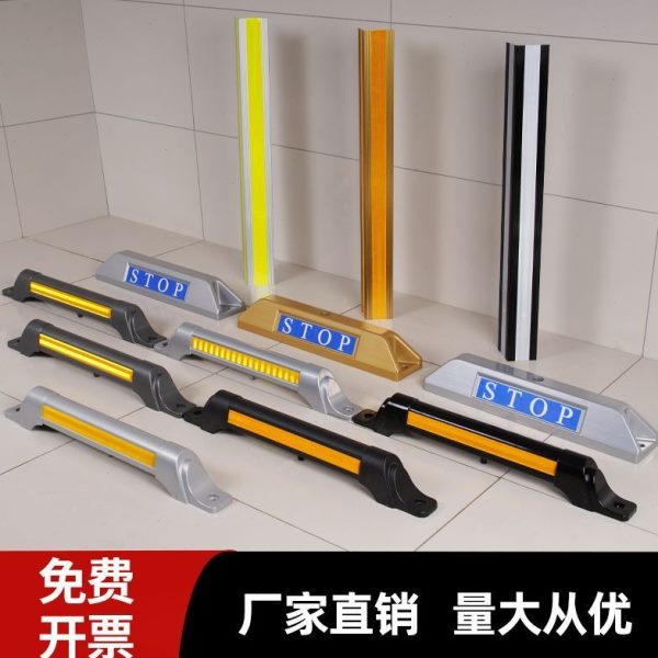 挡车器位器属地挡汽车定位器停车桩阻厂合金限位家铸铝车停倒车轮