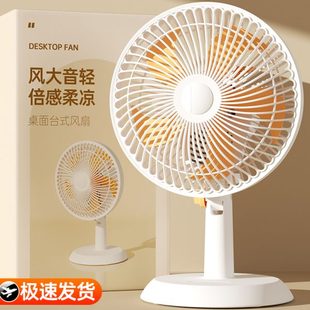 家用卧室台扇音宿舍电扇办公室学生轻 桌面床上小风扇电风扇台式