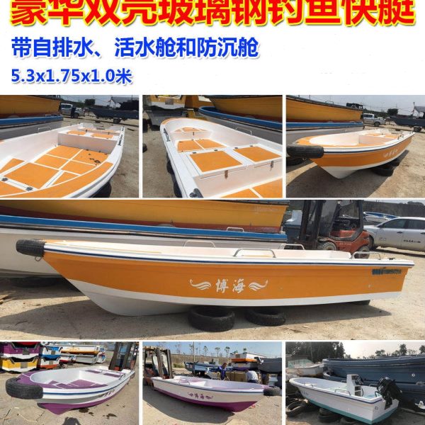 5.3米双层豪华游艇钓鱼艇休闲艇玻璃钢渔船快艇 带自排水 活水仓