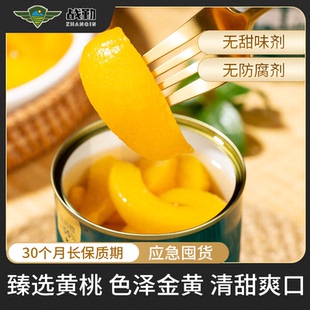 战勤黄桃罐头312g罐头应急物资铁罐耐储存清凉不齁甜即食水果