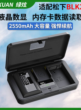 绿炫DMW-BLK22电池适用松下DC-S9 S5 GH6  S5M2X GH5M2相机充电器