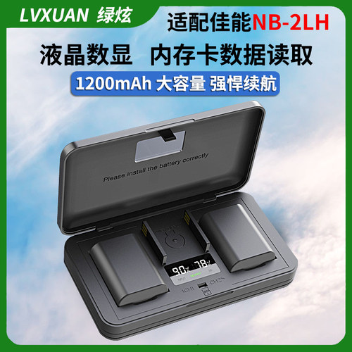 绿炫NB-2LH电池适用佳能 S60 S50 S45 350D 400D相机NB-2L充电器