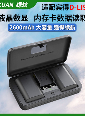 绿炫D-LI90电池适用宾得K7 K5 K3 K52s K7D 645Z 645D相机充电器