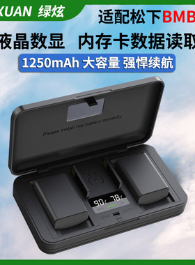 绿炫适用DMW-BMB9E松下 FZ70 FZ80D FZ85D相机徕卡BP-DC9充电器