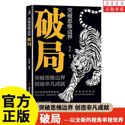 励志北方妇女儿童出版社自我实现