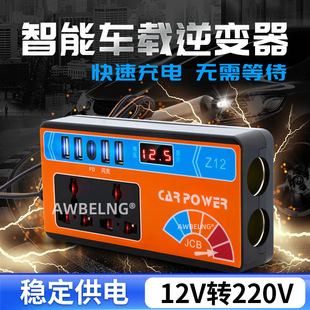 车载逆变器12V220V汽车改装转换器手机充电插座车载电瓶升压器24V