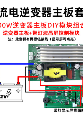 300W修正波电路板12V转AC220V逆变器直流转交流换器主板储能电源