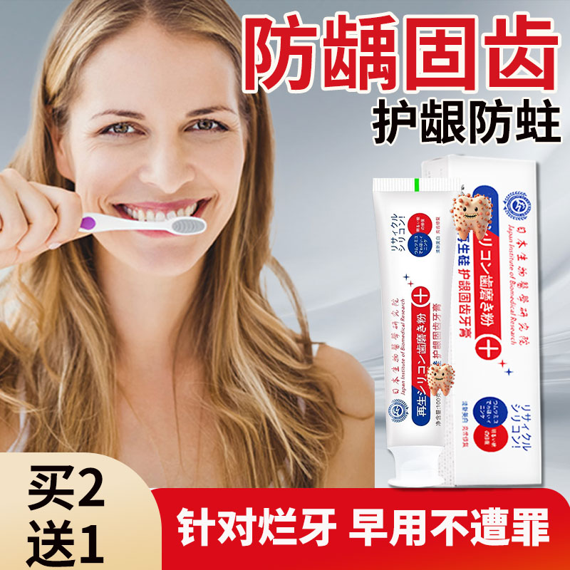 清洁蛀牙菌斑牙膏防蛀抗敏含氟成人修补蛀牙专用防龋齿固齿去异味