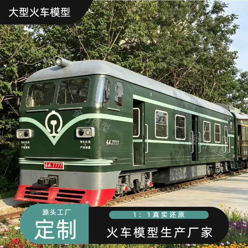 大型东风火车头内燃机车绿皮火车厢餐厅金力户外美陈火车头咖啡厅